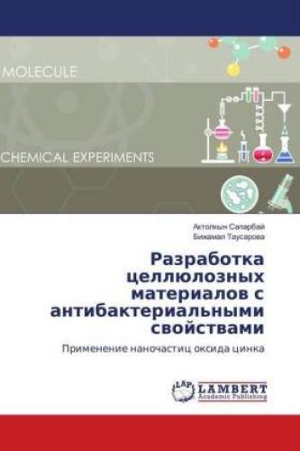 Thumbnail - Razrabotka Celljuloznyh Materialov S Antibakterial'nymi Svojstvami