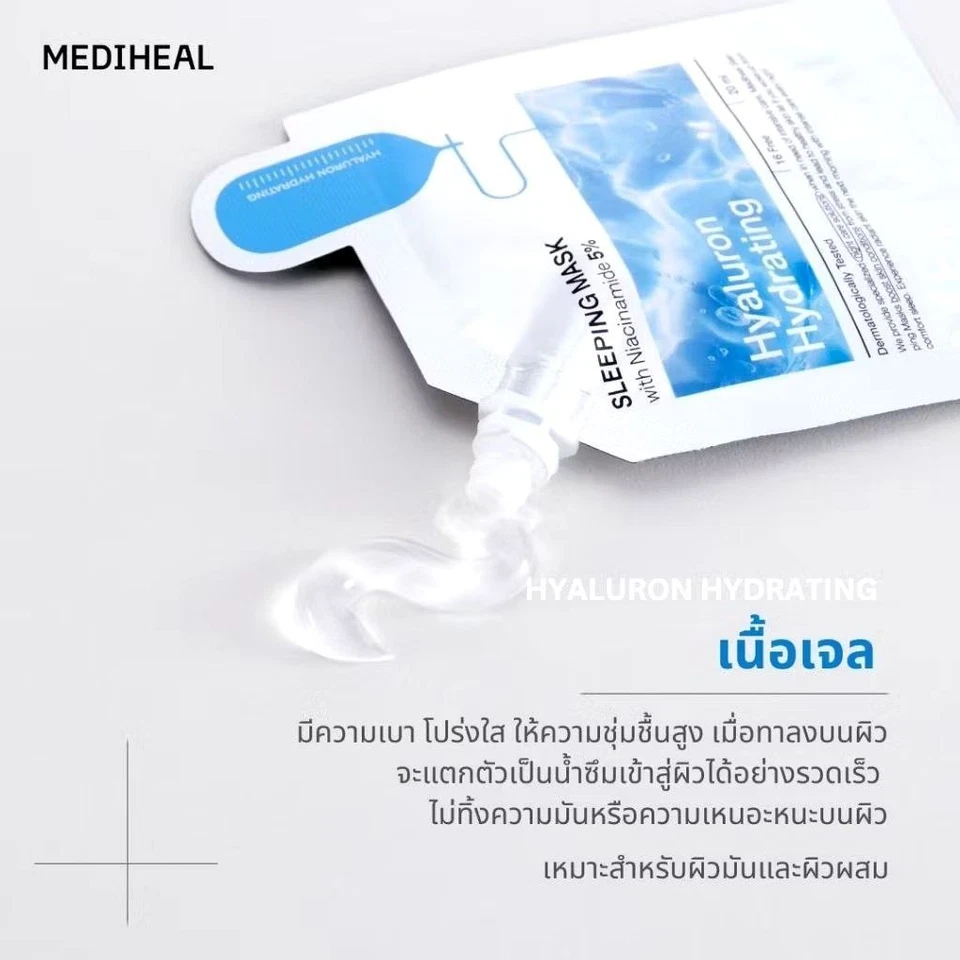 6 Sachets X 20 ml MEDIHEAL Hyaluron Hydrating Sleeping Mask Radiant Plump Skin - Image 4 of 4