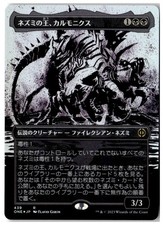 MTG Foil Karumonix, the Rat King (Showcase) (S&C Foil) - ONE LP Japanese