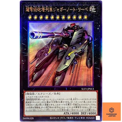Superdreadnought Rail Cannon Juggernaut Liebe Ultimate Rare SLF1-JP013 YuGiOh NM