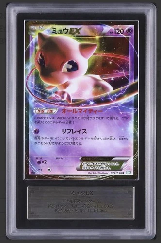 [ARS 10] Mew EX (022/050) 2012 JPN B&W Dragon Blast 1st Ed. Pokémon US Seller!!