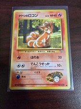 Pokémon Japanese Leaders' Stadium Gym Heroes Brock's Vulpix Level 10 #37