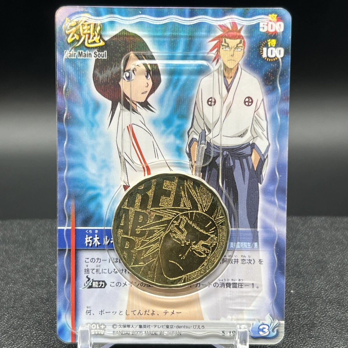 Rukia Kuchiki & Renji Abarai With Gold Coin S-195 Bleach Soul Card
