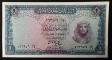 1961 Egitto 1 libbra King TutAnkhAmen's Mask insegna 11 banconota verde AU/UNC 🐉