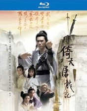 CHINESE HK DRAMA/ THE NEW HEAVEN SWORD AND THE DRAGON SABRE 1986 BLURAY DISC 
