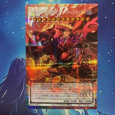 Yu-Gi-Oh Red Nova Dragon LOCR-JP008 Burning Soul Over Prismatic