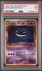 2001 POKEMON JAPANESE NEO 4 #94 DARK GENGAR-HOLO PSA 7