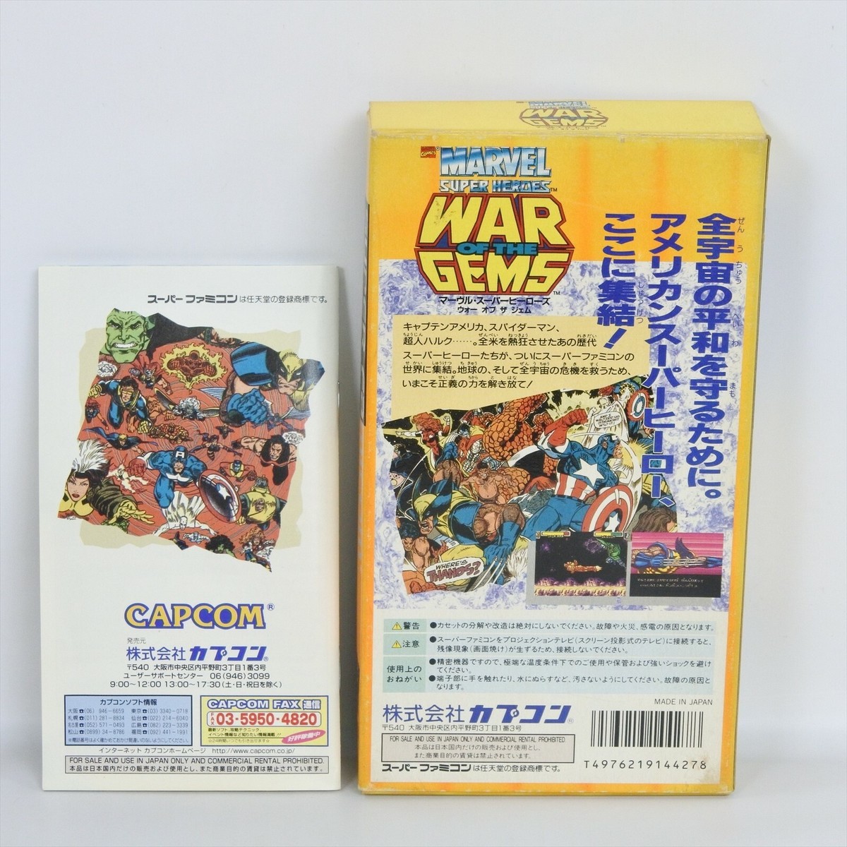 MARVEL SUPER HEROES WAR OF THE GEMS Super Famicom Nintendo