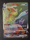 Pokémon Card - Kyurem VMAX HR 117/100 - Japanese Lost Abyss S11