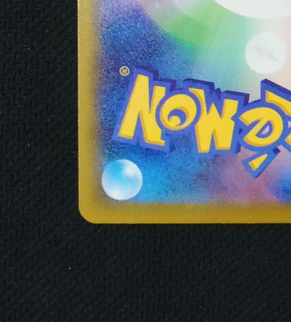 Error Card Mega Gengar ex MA Chinese Foil Stamp NM MEGA Dream ex