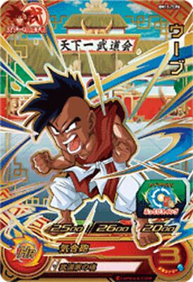 Super Dragon Ball Heroes Trading Card BM11-TCP6 Uub CP BANDAI 2021