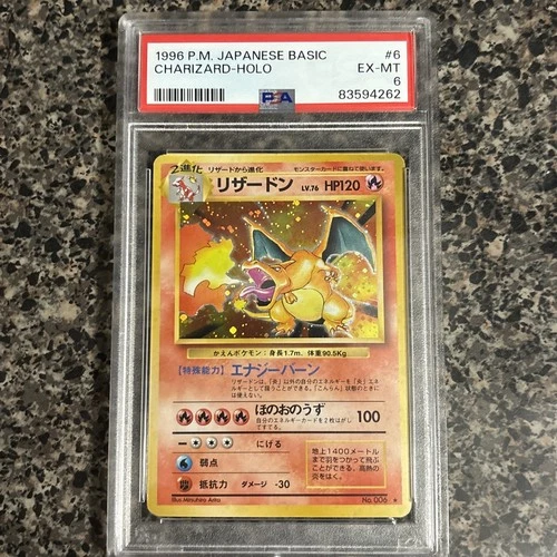 1996 POKEMON BASE SET JAPANESE #6 CHARIZARD-HOLO PSA 6