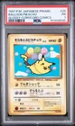 1997 POKEMON JAPANESE COROCORO COMICS PROMO #25 BALLOON PIKACHU-GLOSSY PSA 1