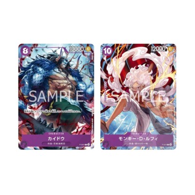 One Piece Card Game 1st Anniversary Guide - Japanese - 2 Holo