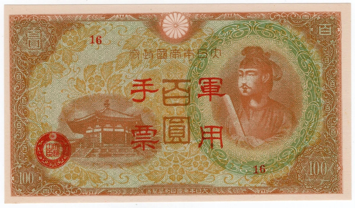 未分级1945 年中国纸币| eBay
