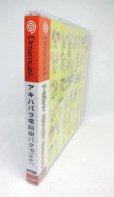 Software For Sega Dreamcast Akihabara Cyber ​​Pata Pies Rare SEGA Game Model JPN