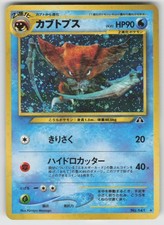 Kabutops NO. 141 Holo Rare Neo Discovery Pokemon Japanese NM
