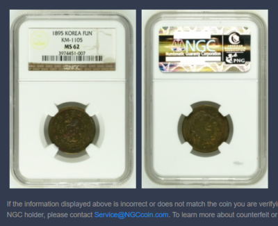 KOREA 1895 1 FUN KM-1105 NGC MS62 COIN / 구한국 조선 개국 504년