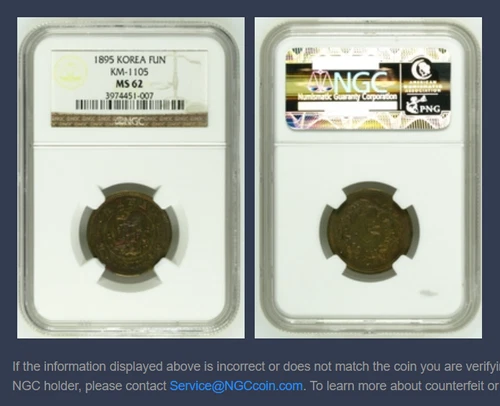 KOREA 1895 1 FUN KM-1105 NGC MS62 COIN / 구한국 조선 개국 504년 / ( 朝鮮 開國 五百四年 )