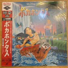POCAHONTAS 1995 Walt Disney Laserdisc LD Japanese THX Sealed NEW US Seller