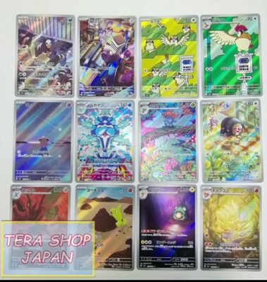 Pokemon Card Japanese sv3 AR 12 Cards Complete Set Near Mint Pokemon Card Japanese sv3 AR 12 Cards Complete Set Near Mint