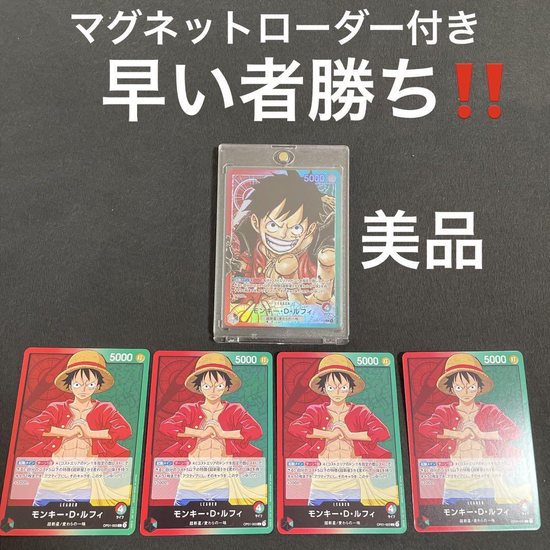 One Piece Card Monkey Luffy Leader Parallel Ebay