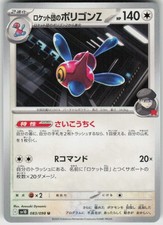 Team Rocket's Porygon-Z 083/098 Glory of the Rocket Gang Pokemon Japanese NM