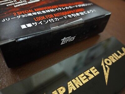 Topps J-League 30th Anniversary Special Trading Card 2023 Topps J-League 30th Anniversary Special Trading Card 2023