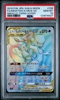 2019 POKEMON JPN SUN & MOON MIRACLE TWINS FULL ART/MEWTWO & MEW GX-HYPER PSA 10