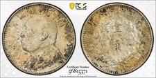 (1914) China Fatman 10 Cents PCGS MS63 Lot#G1298 Silver! Choice UNC! LM-66
