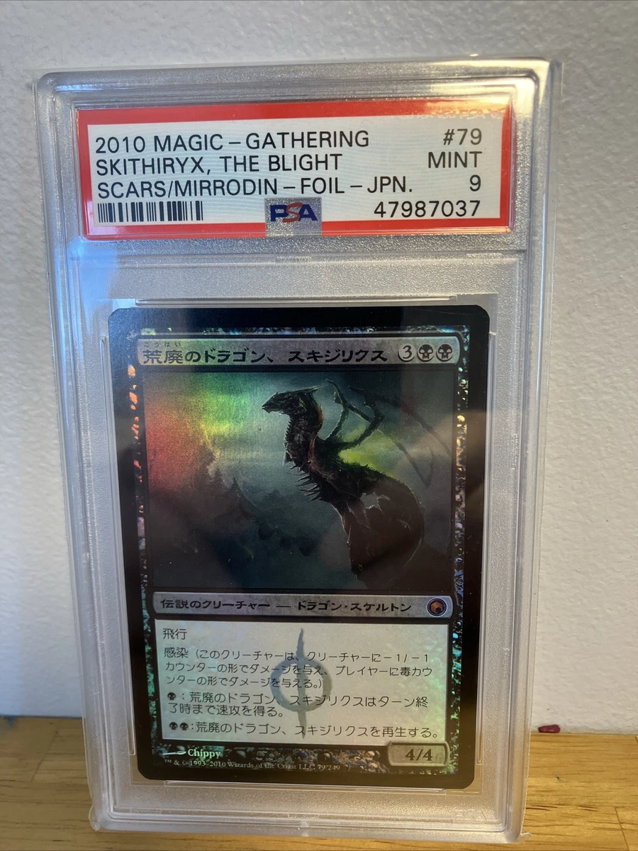 Magic: The Gathering Beckett Grading Services (BGS) Individual