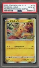 Pokemon Pikachu PikaPika! Pikachu! Campaign Japanese Holo Promo 124/S-P PSA 10