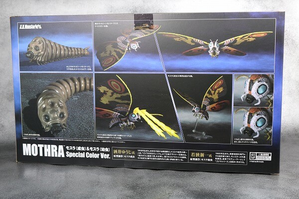 Japan Rare Bandai S.H.MonsterArts Mothra & Mothra Larva Special