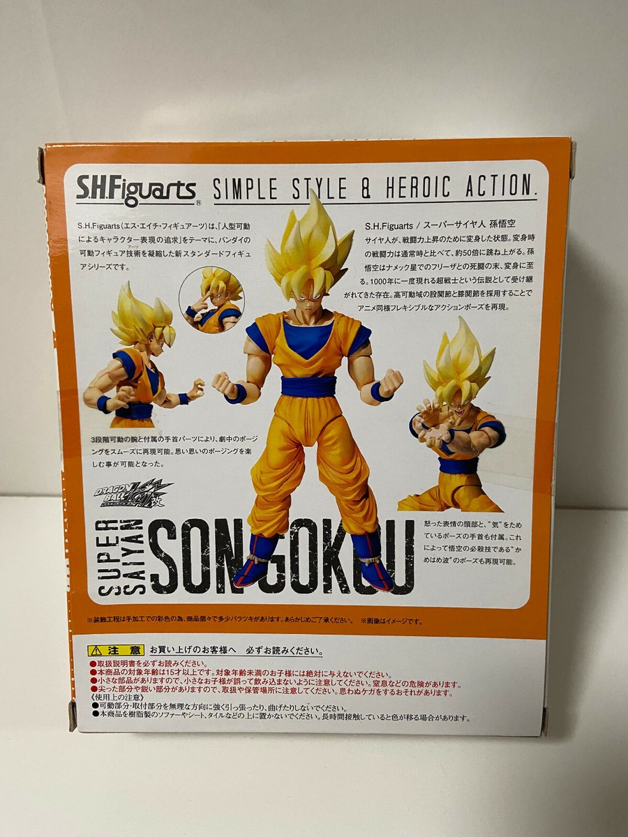 S.H. Figuarts Dragonball Z Bandai Super Saiyan Son Gokou