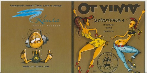 Ot Vinta Dupotryaska 2008 Ukraine Licensed compilation CD Rockabilly - Picture 2 of 8