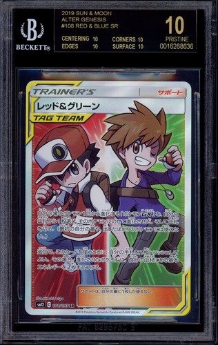 2019 Pokémon JPN S&M Alter Genesis Full Art Red & Blue #108 BGS 10 BLACK LABEL