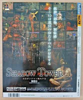 Dengeki Playstation magazine (7/July 1998) Japanese, Final Fantasy