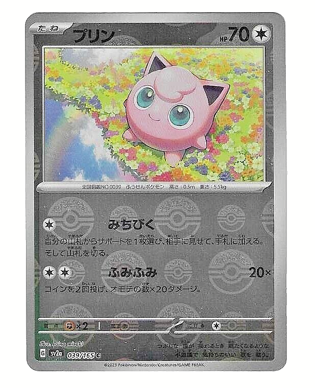 JIGGLYPUFF POKEMON JAPANESE 151 SCARLET & VIOLET REVERSE HOLO #039