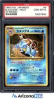 Pokemon 1998 Blastoise 9 Holo CD Promo Japanese GEM MINT PSA 10