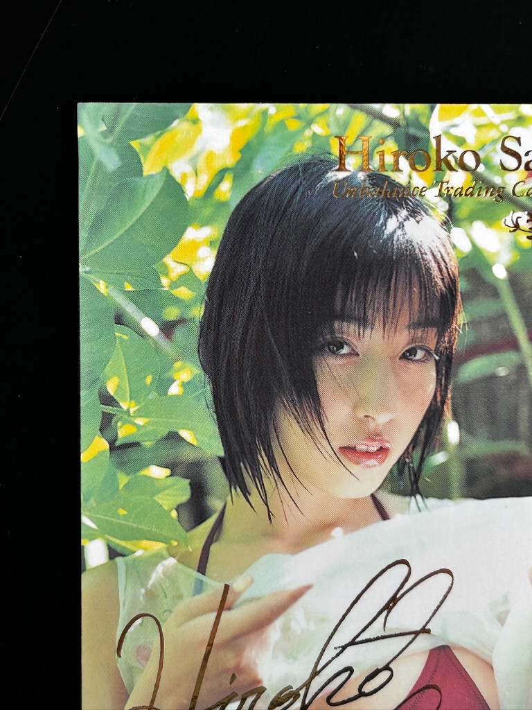 タレントカード hh Hiroko Sato Japanese Idol Card Bomb 77 Visual Photocards