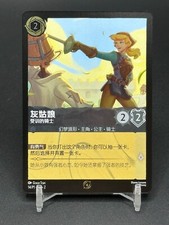 Disney Lorcana TCG Chinese Cinderella 2025 Promo Edition