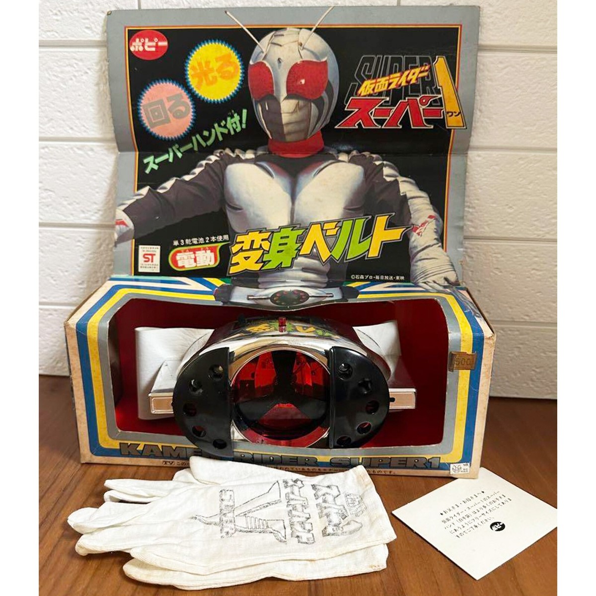 Poppy KAMEN Masked RIDER SUPER 1 Electric Transformation Belt Toy