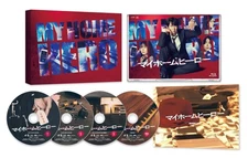 Kuranosuke Sasaki - Drama My Home Hero Blu-ray BOX [Blu-ray Disc]