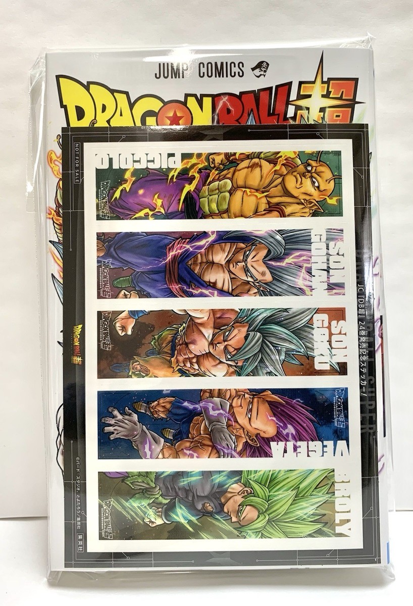 ドラゴンボール超　全巻(1～24巻)　ステッカー付 漫画 ドラゴンボール超 24巻を購入すると記念ステッカーが