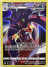 Malamar Trainer Gallery Ultra Rare - TG06/TG30 - Silver Tempest Pokemon 2022