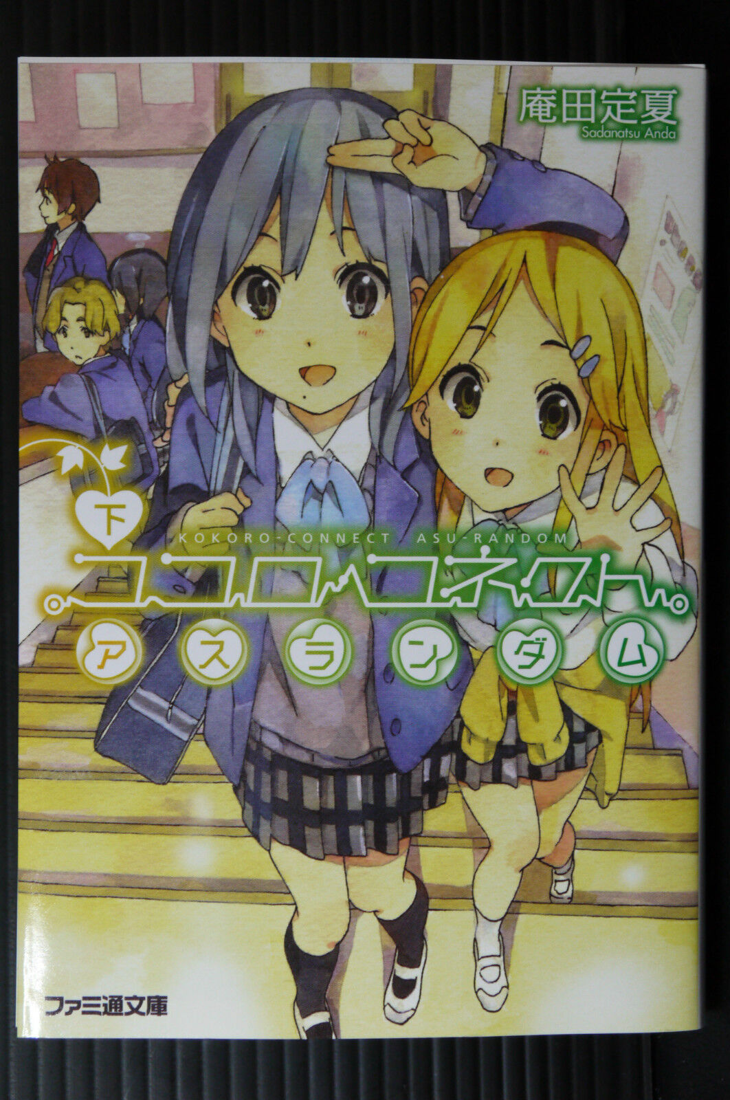 Kokoro Connect – English Light Novels