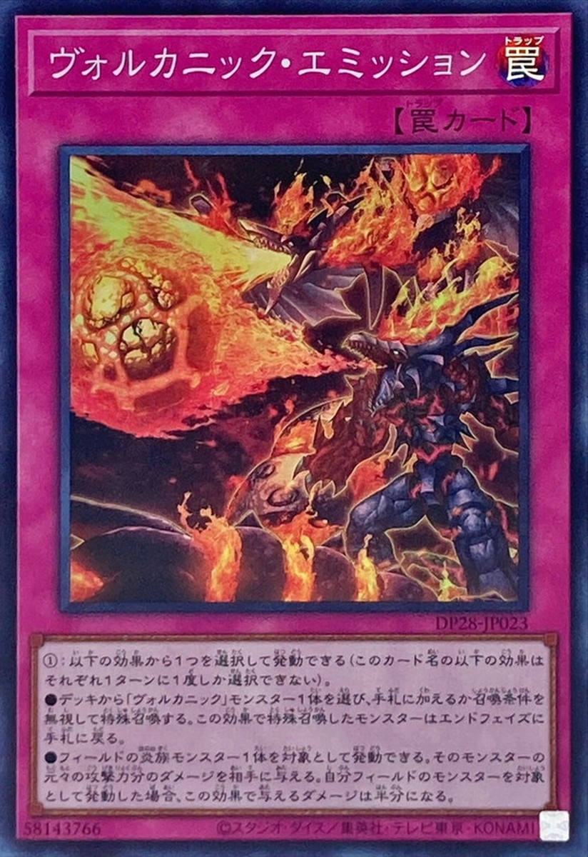 英語版　Volcanic  Yugioh DP28-JP023 Volcanic Emission Super | eBay