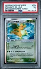 2006 POKEMON JAPANESE DRAGON FRONTIERS 1ST EDITION #004 DRAGONITE EX-HOLO PSA 7