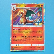 Charizard #366/SM-P Prices | Pokemon Japanese Promo | Pokemon Cards
