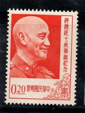 Taiwan 1956 Mi. 244 Neuf ** 100% 0,20, Kai-sek, célébrités